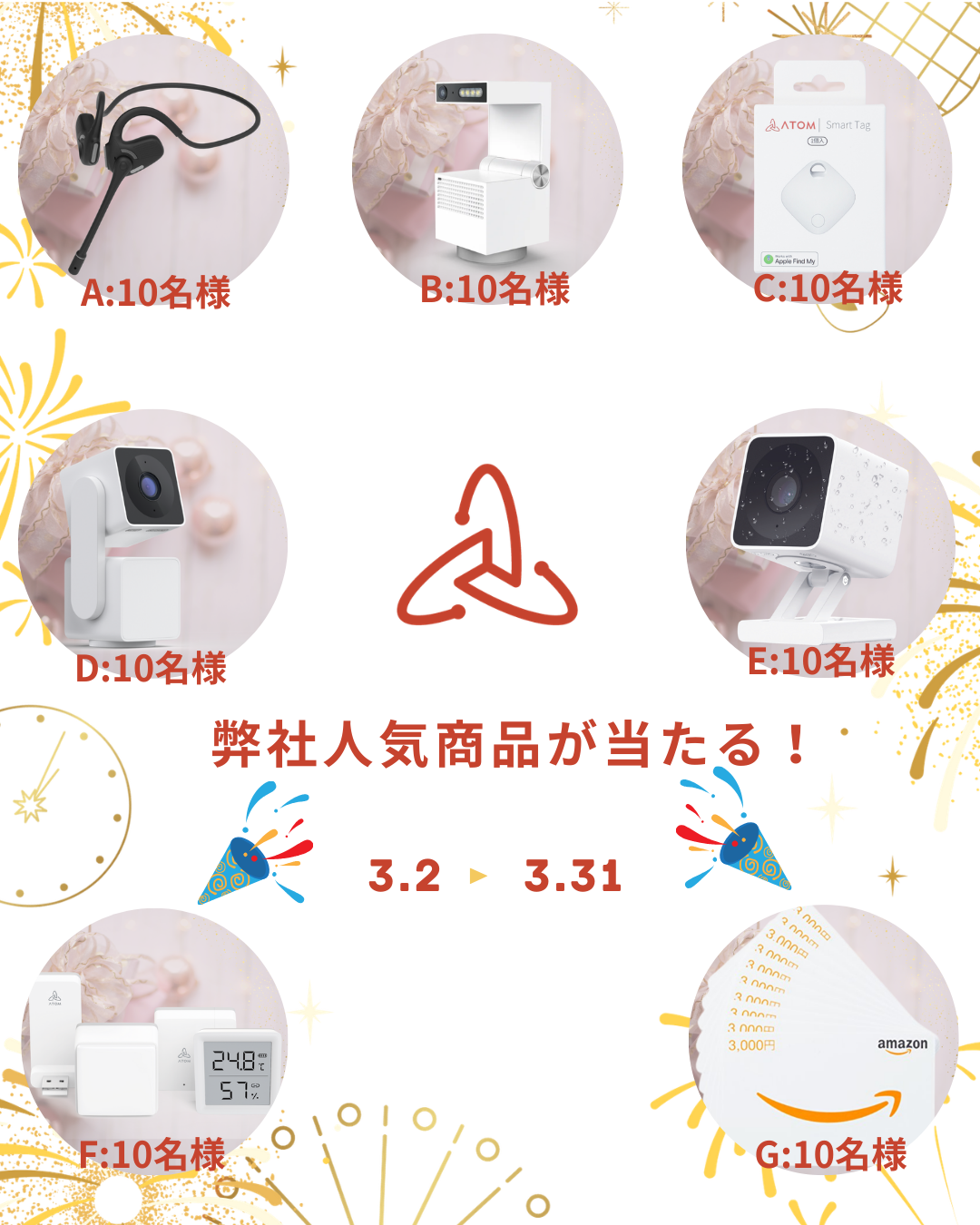 祝！クラウド録画1万契約突破キャンペーン」開始！ | ATOM Tech
